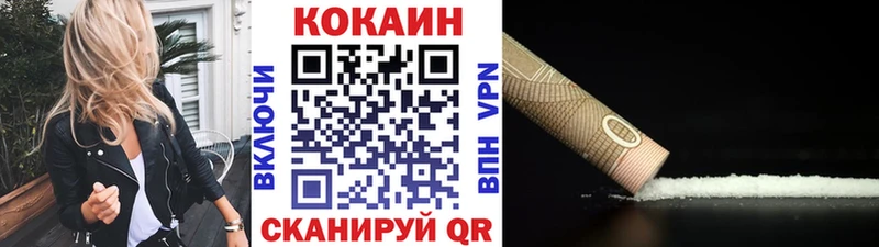 Кокаин VHQ  продажа наркотиков  Перевоз 