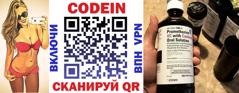 Кодеиновый сироп Lean Purple Drank  Перевоз 