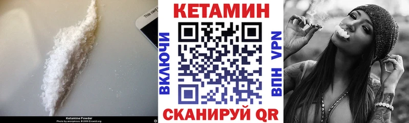 Кетамин ketamine  как найти наркотики  Перевоз 