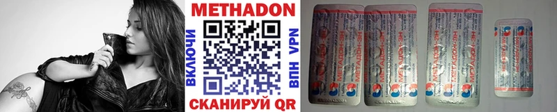 купить закладку  дарк нет официальный сайт  Метадон methadone  Перевоз 